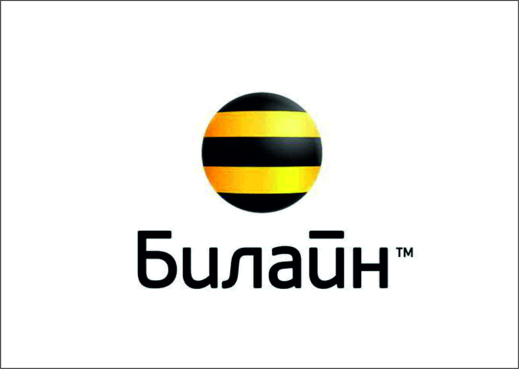 Билайн логотип